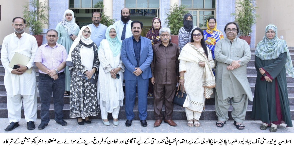 mental health awarness seminar (urdu)