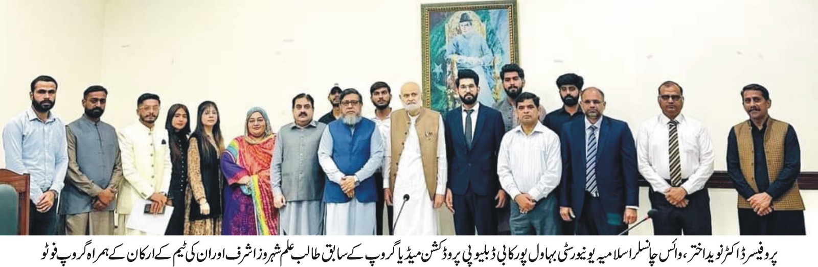 BWP media group (urdu)