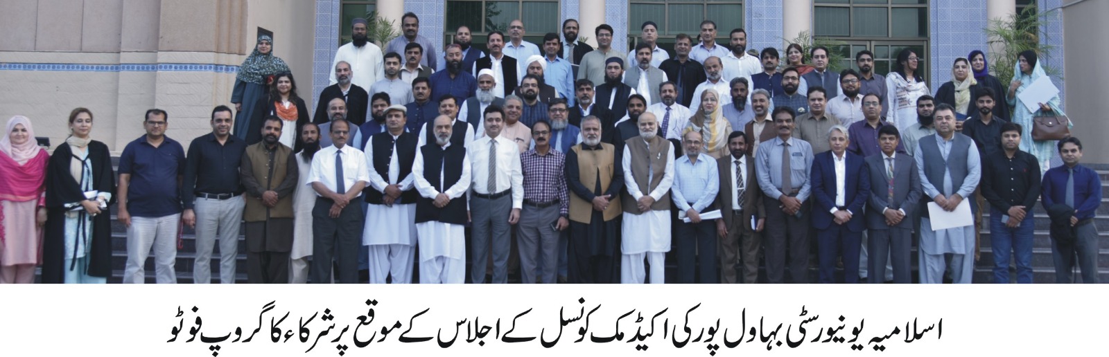 55th academic urdu 1