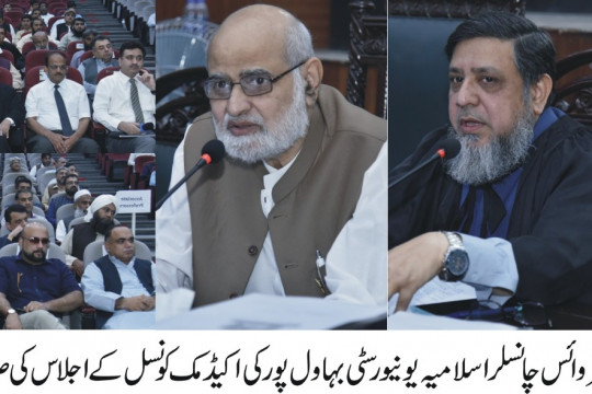 Under the chairmanship of Vice Chancellor Prof. Dr. Naveed Akhtar, the 55th meeting of the Academic Council of the IUB