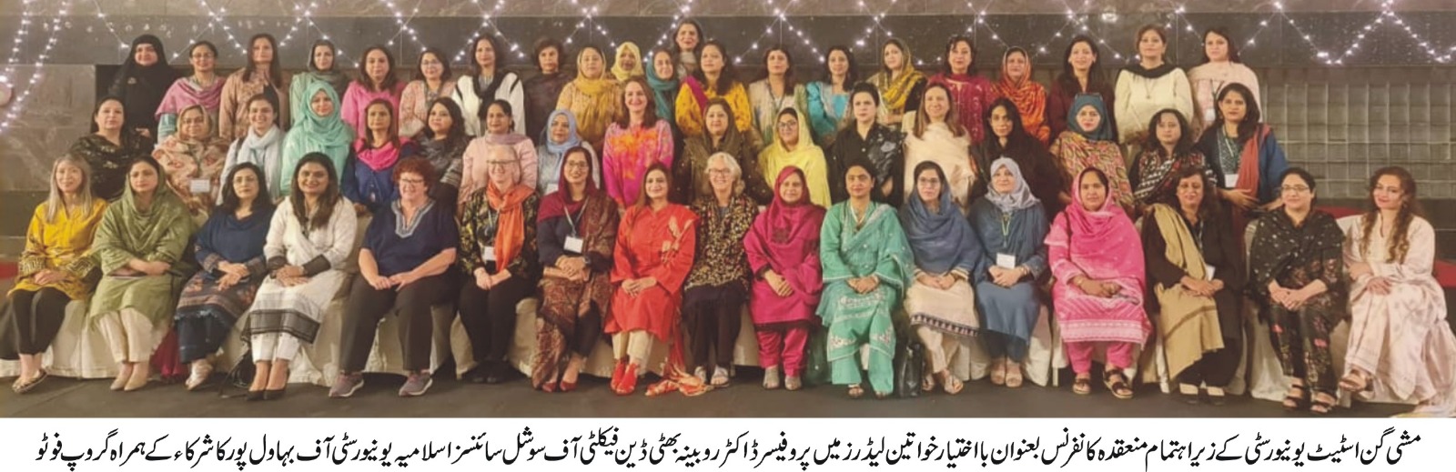 Prof. Dr. Rubina Bhatti from IUB participated in the conference on empowered women leaders in Islamabad