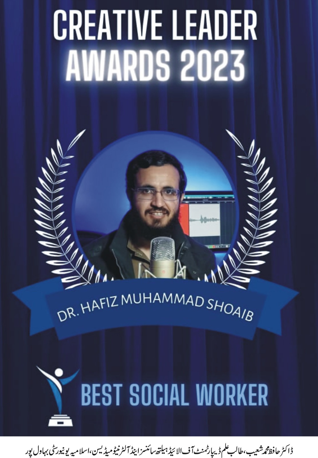 Dr. Hafiz Muhammad Shoaib, a student of IUB, was selected for the Best Social Worker Award by CLC