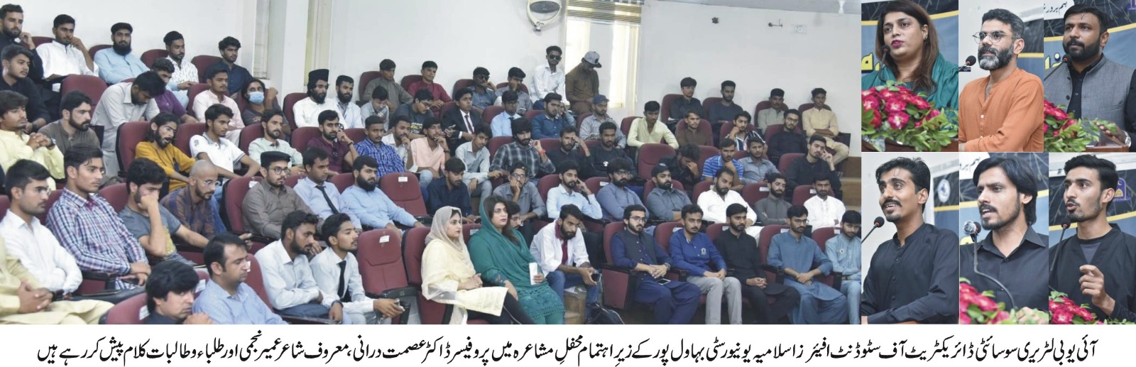 Mahfil Mushaira was organized by IUB Literary Society, Directorate of Student Affairs, Islamia University Bahawalpur