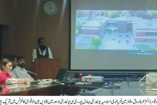 Prof. Dr. Umar Farooq from IUB was invited as a speaker at the 5th International Conference at GC University Lahore