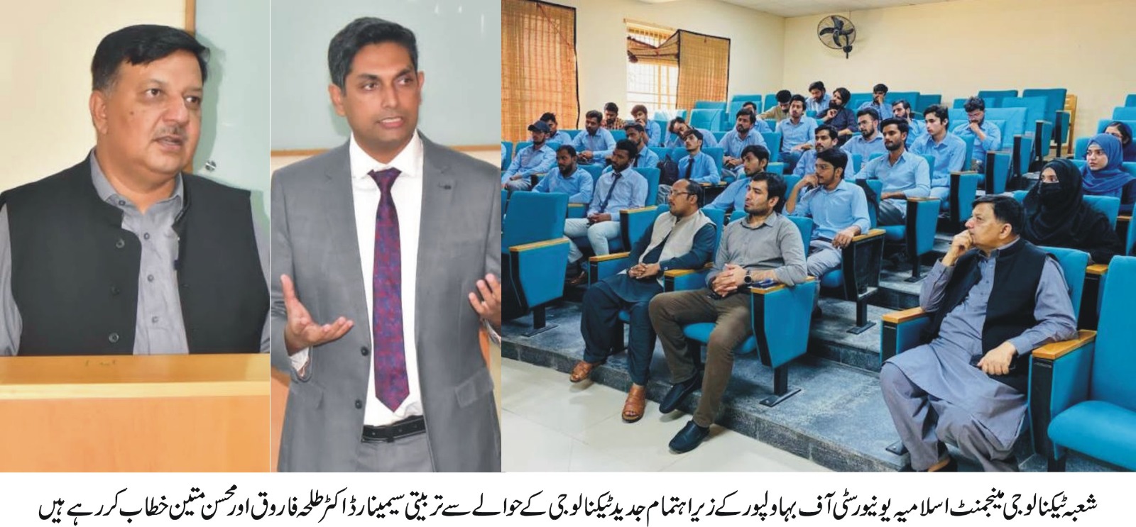 A training seminar on modern technology was organized in the Department of Technology Management, IUB