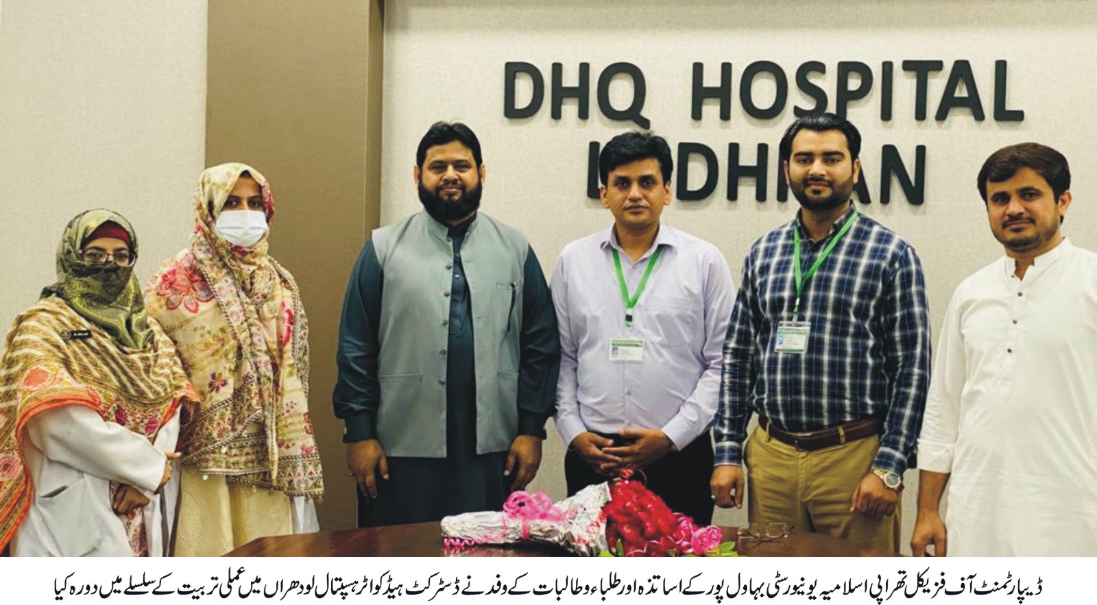 DPT std visit lodh urdu