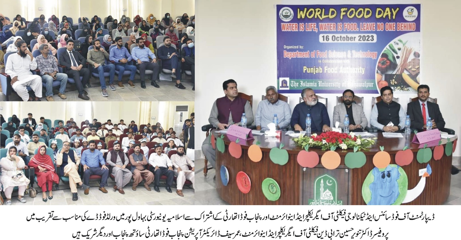 WFD at agri urdu