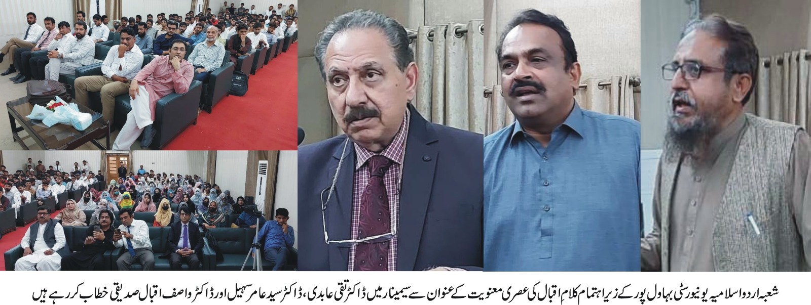 IUB organized a special seminar on Contemporary Meanings of Kalam-i-Iqbal