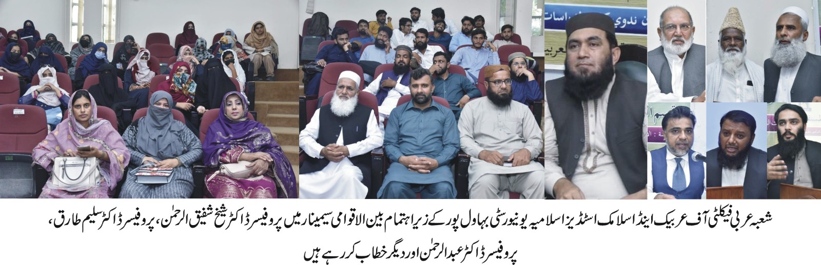 IUB organized a seminar on relations with non-Muslims in the light of Seerat Un Nabi ﷺ