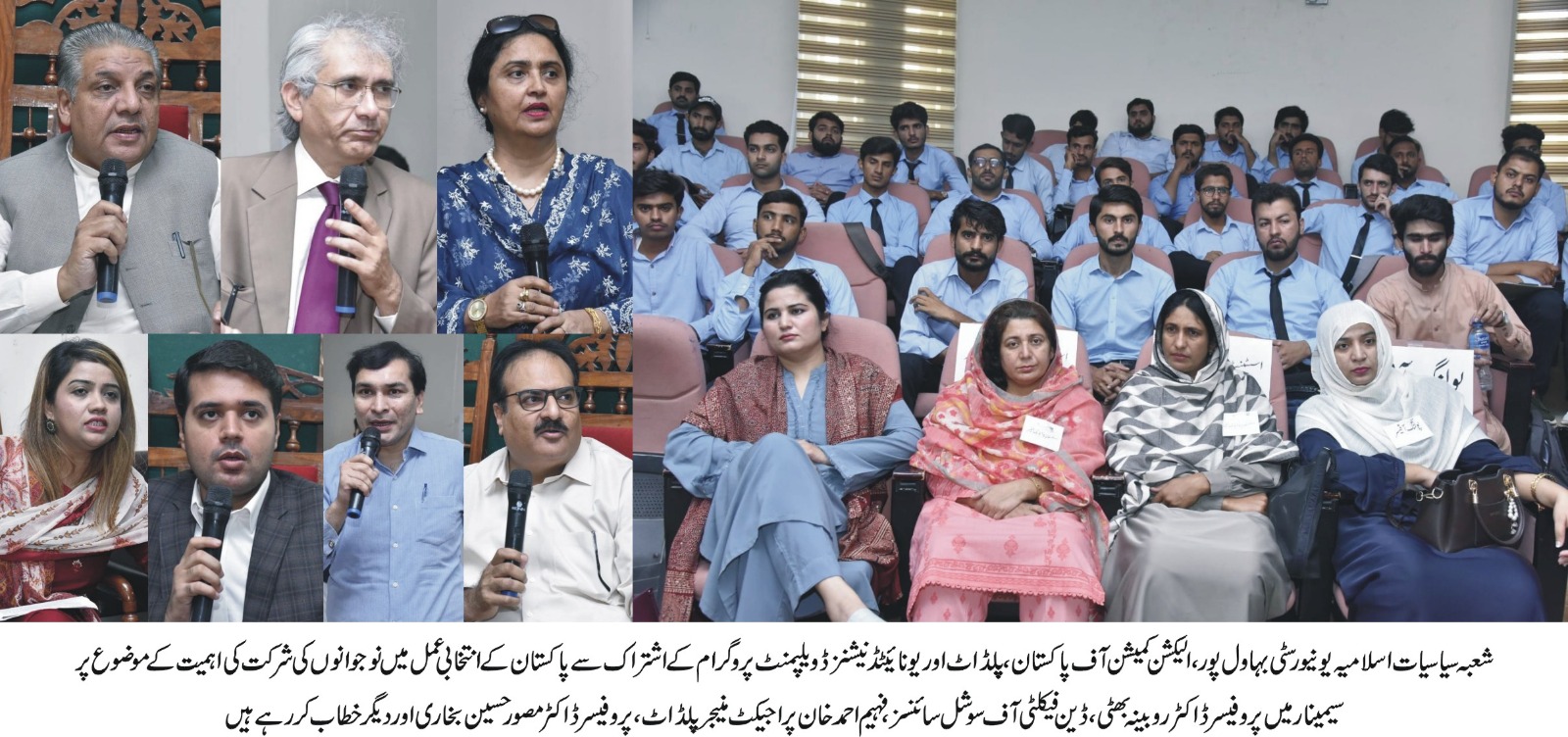IUB in collaboration with ECP, PILDAT and UNDP organized an activity on the importance of electoral process in Pakistan