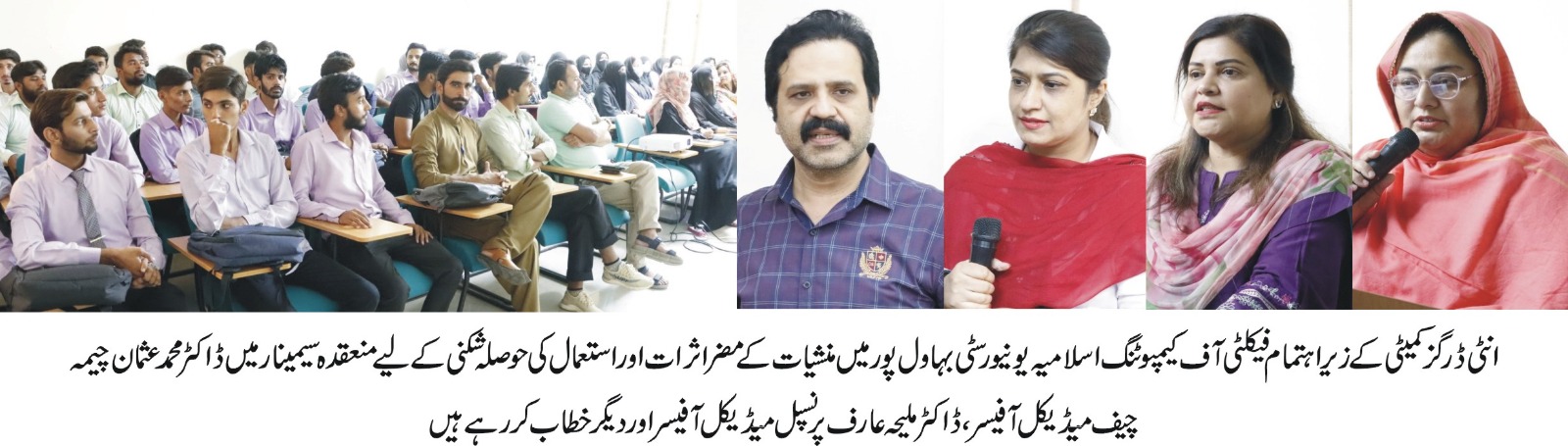 Awareness seminar on the dangers and consequences of drug abuse at the Faculty of Computing and Faculty of Engineering,