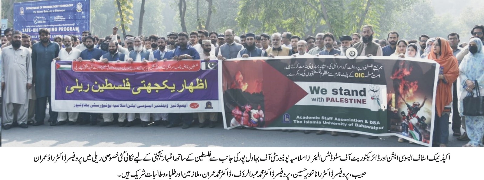 IUB held a rally at Baghdad-ul-Jadeed campus to express solidarity with the Palestinian people