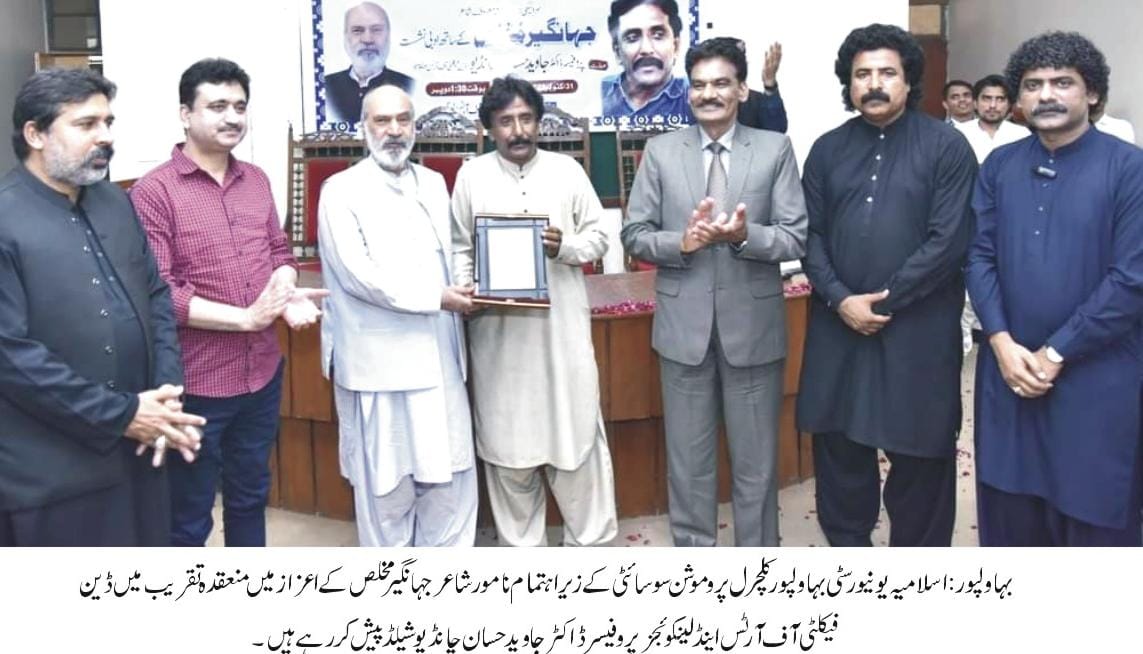 IUB organized a literary session with the well-known poet of Seraiki language Jahangir Mukhalis