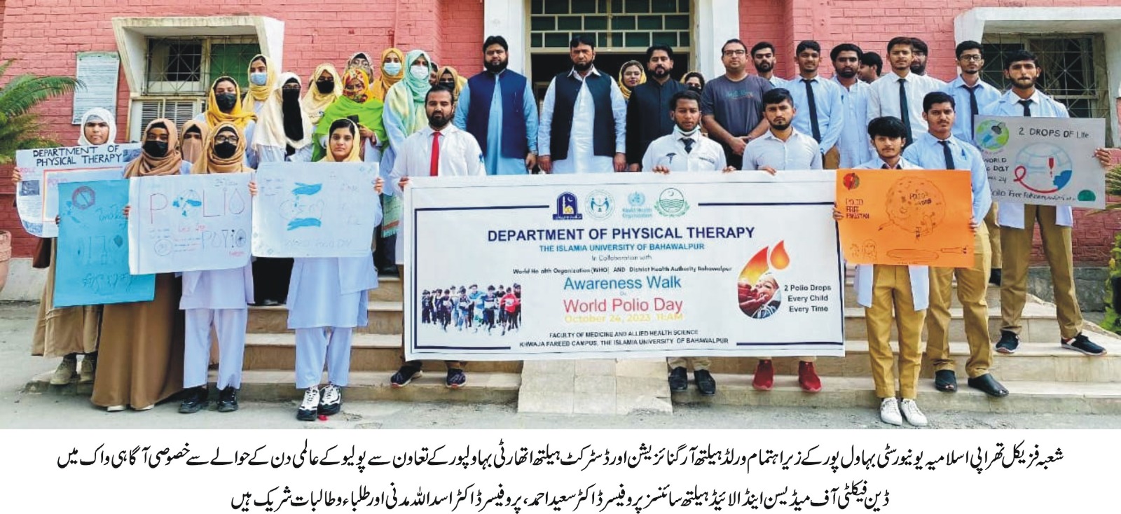 Department of Physical Therapy of IUB organized a seminar and awareness walk on the occasion of World Polio Day