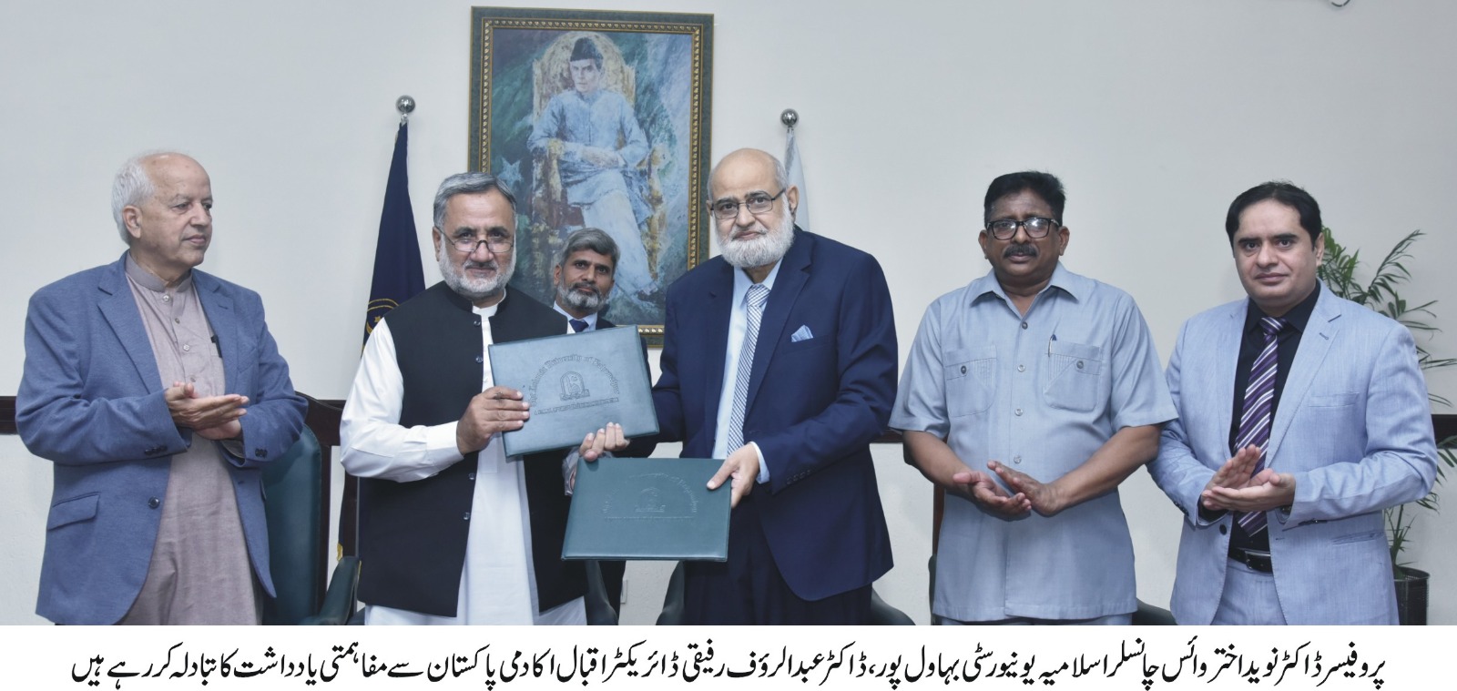 A cooperation agreement was signed between Islamia University of Bahawalpur and Iqbal Academy Pakistan at Abbasia Campus