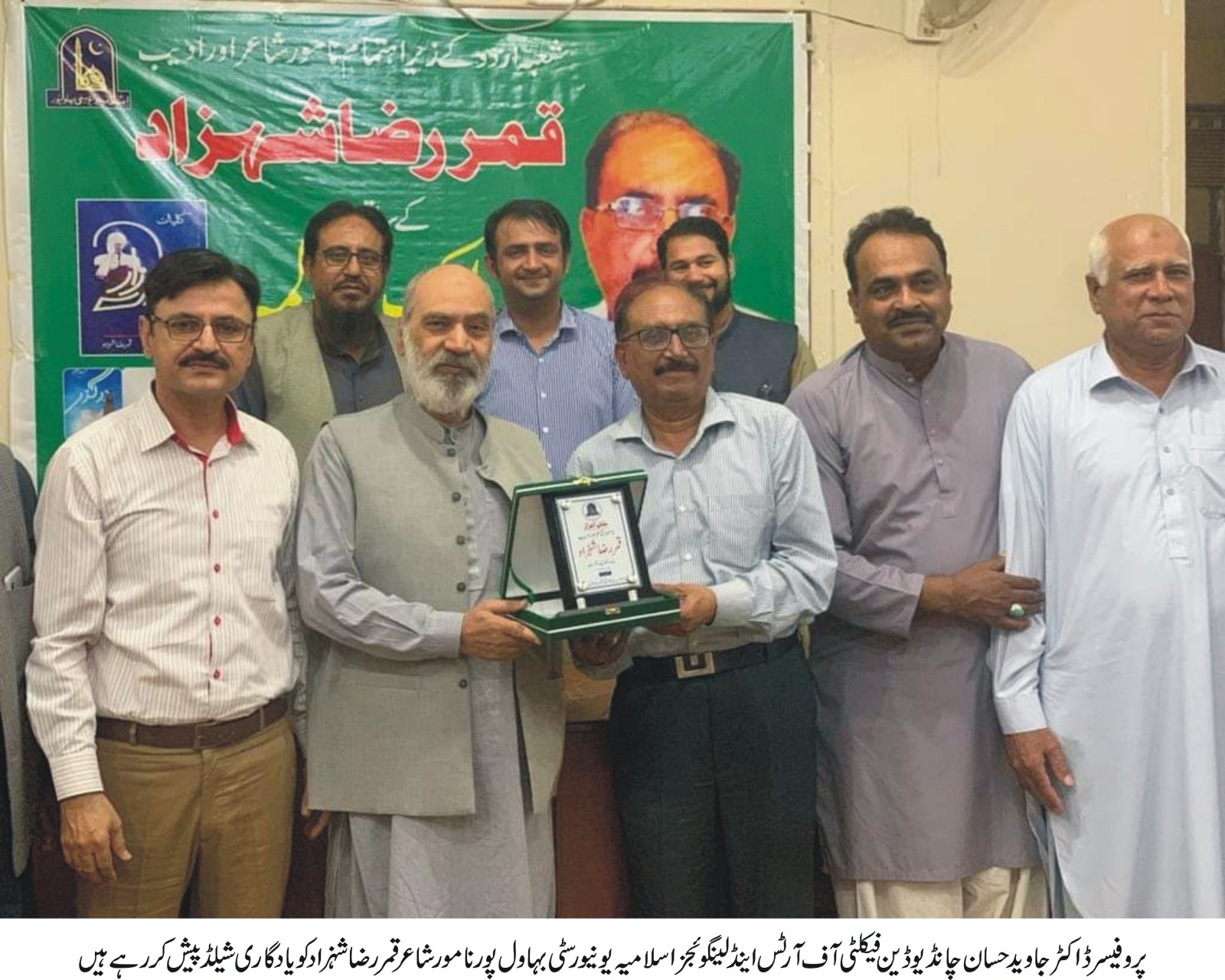 A beautiful poetry session was organized with the renowned Urdu poet Qamar Raza Shehzad in the IUB