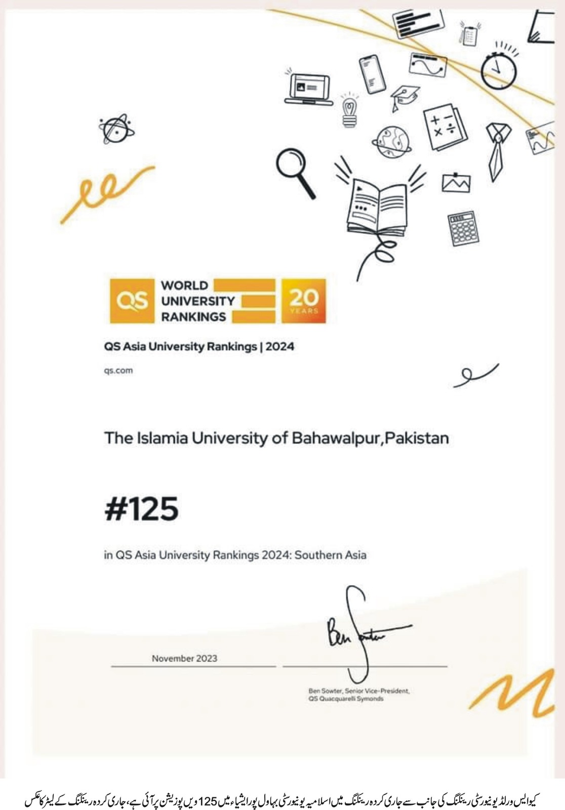 According to the QS World University Rankings 2024, IUB has been ranked 125th in Asia