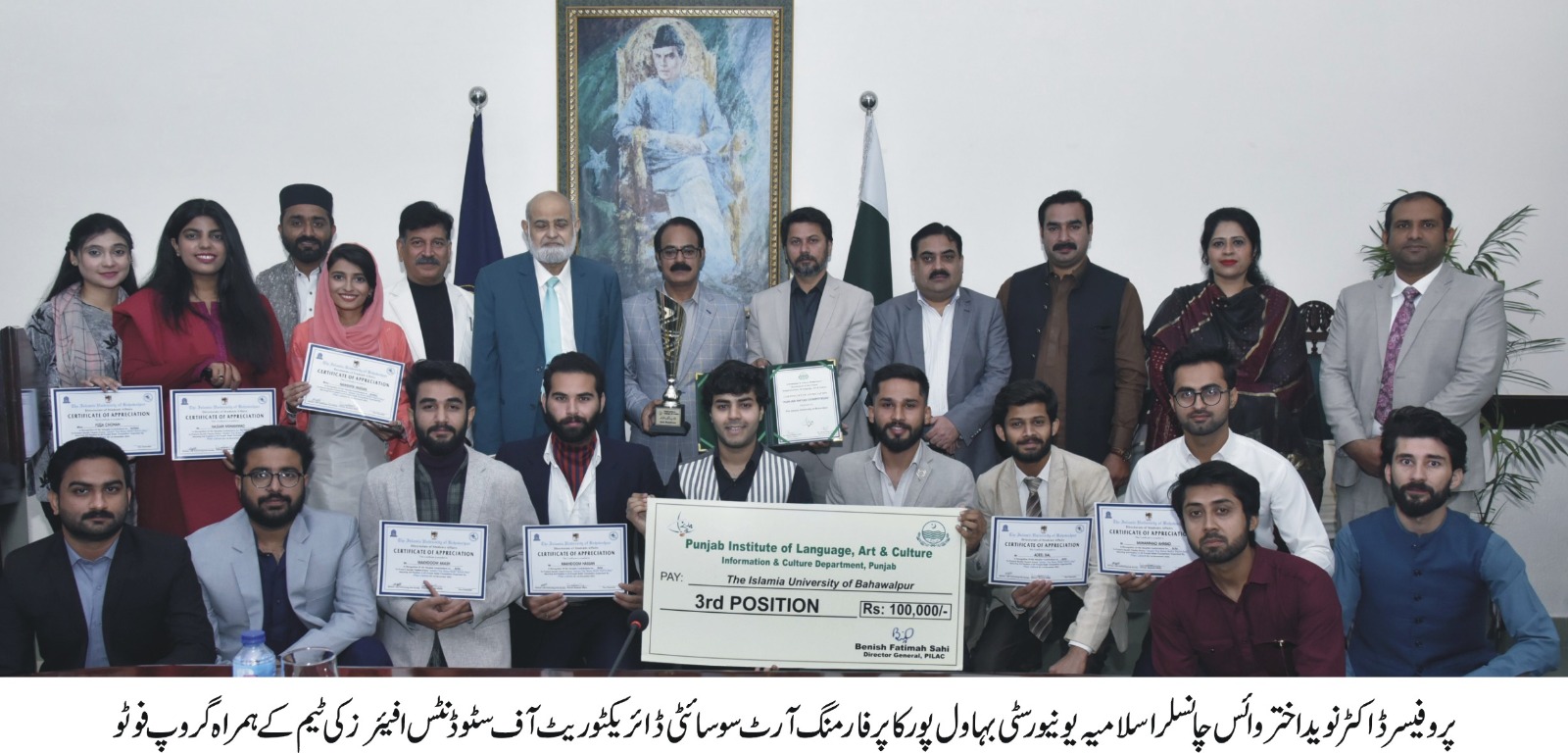 IUB CPS ceremony urd