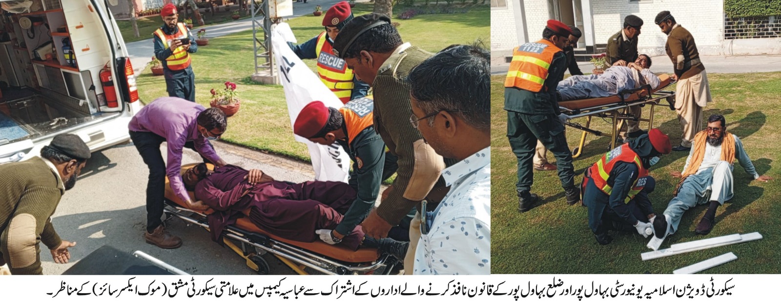 mock exercise (urd 1)