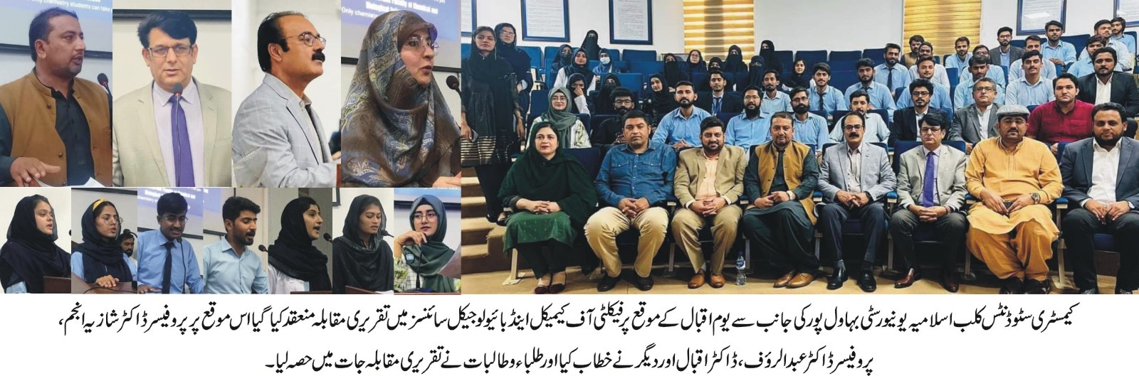 speech comp chem stu club urd