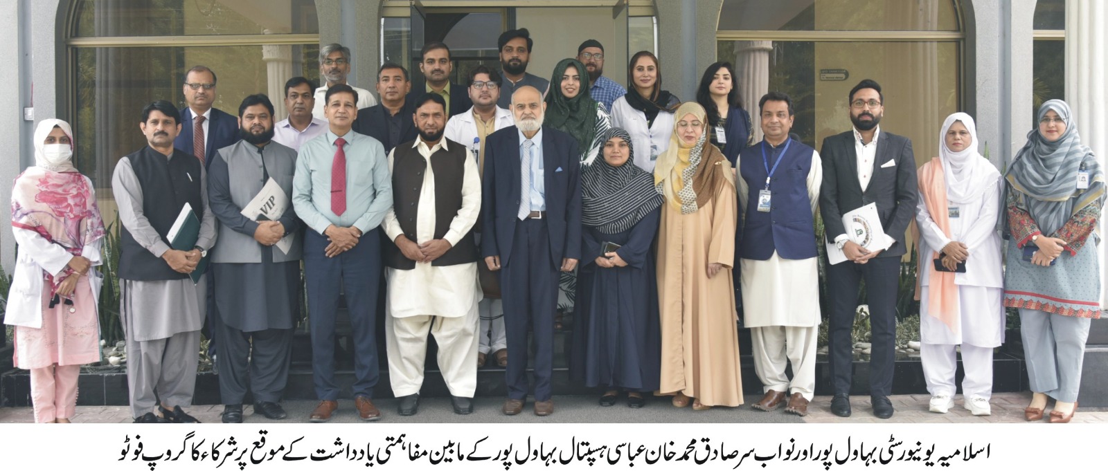 mou with sir sadiq hospital urd 2