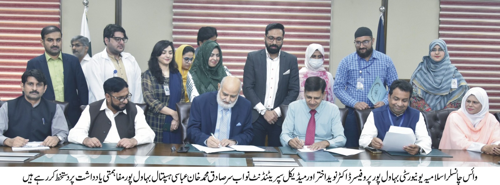 A memorandum of understanding was signed between the IUB and Nawab Sir Sadiq Mohammad Khan Abbasi Hospital Bahawalpur