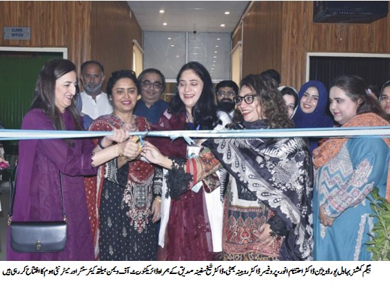 IUB and other organizations organized a seminar to raise awareness about women's health issues