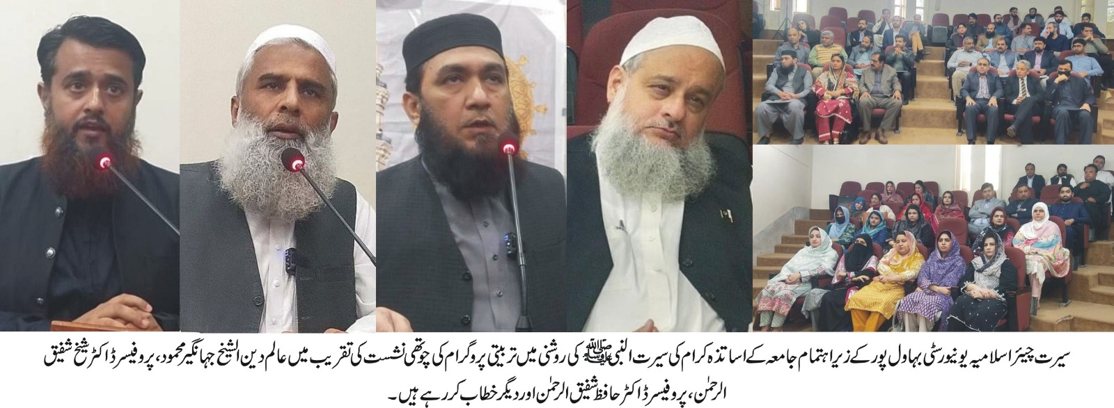 The fourth training session for teachers by affiliation of Islamia University of Bahawalpur and Naimat Saleem Trust