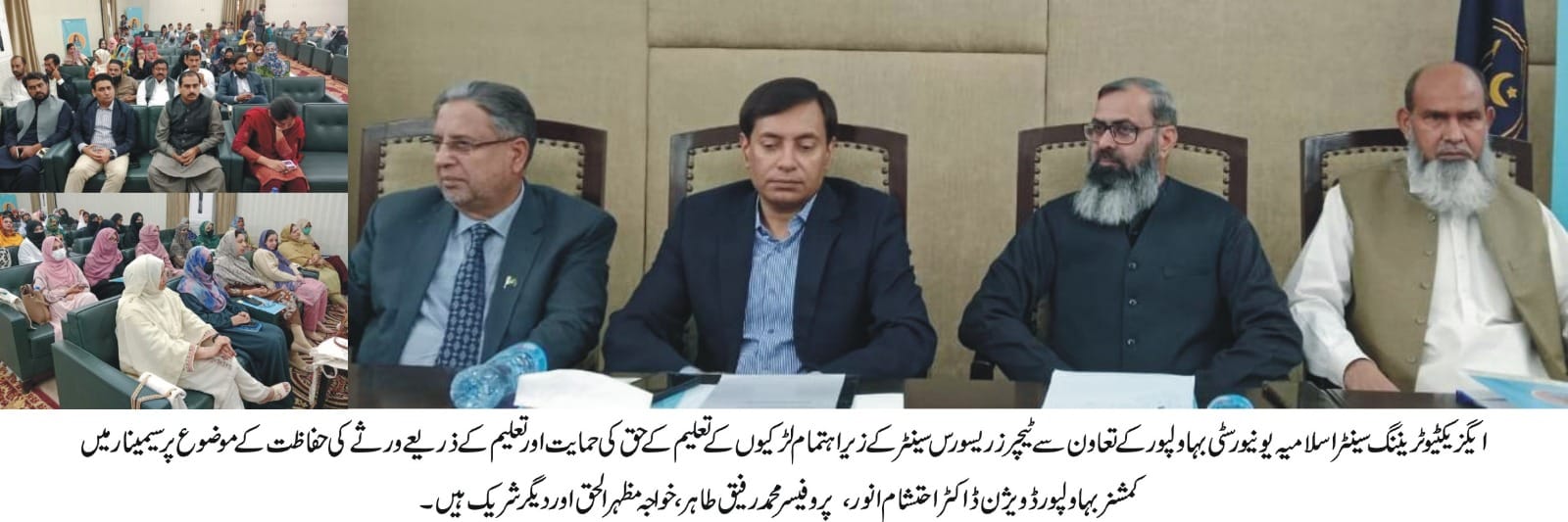 Islamia University of Bahawalpur organized the teacher's Resource Center event at Abbasia Campus, IUB