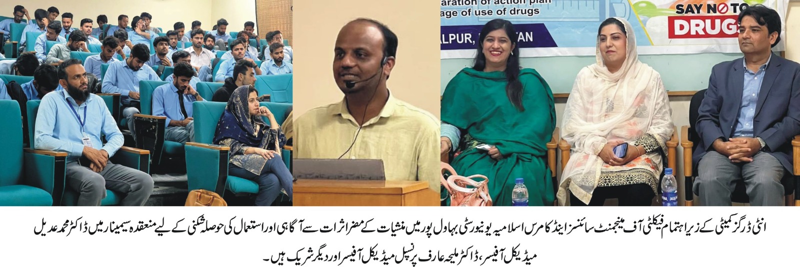 anti drug IBMAS urdu