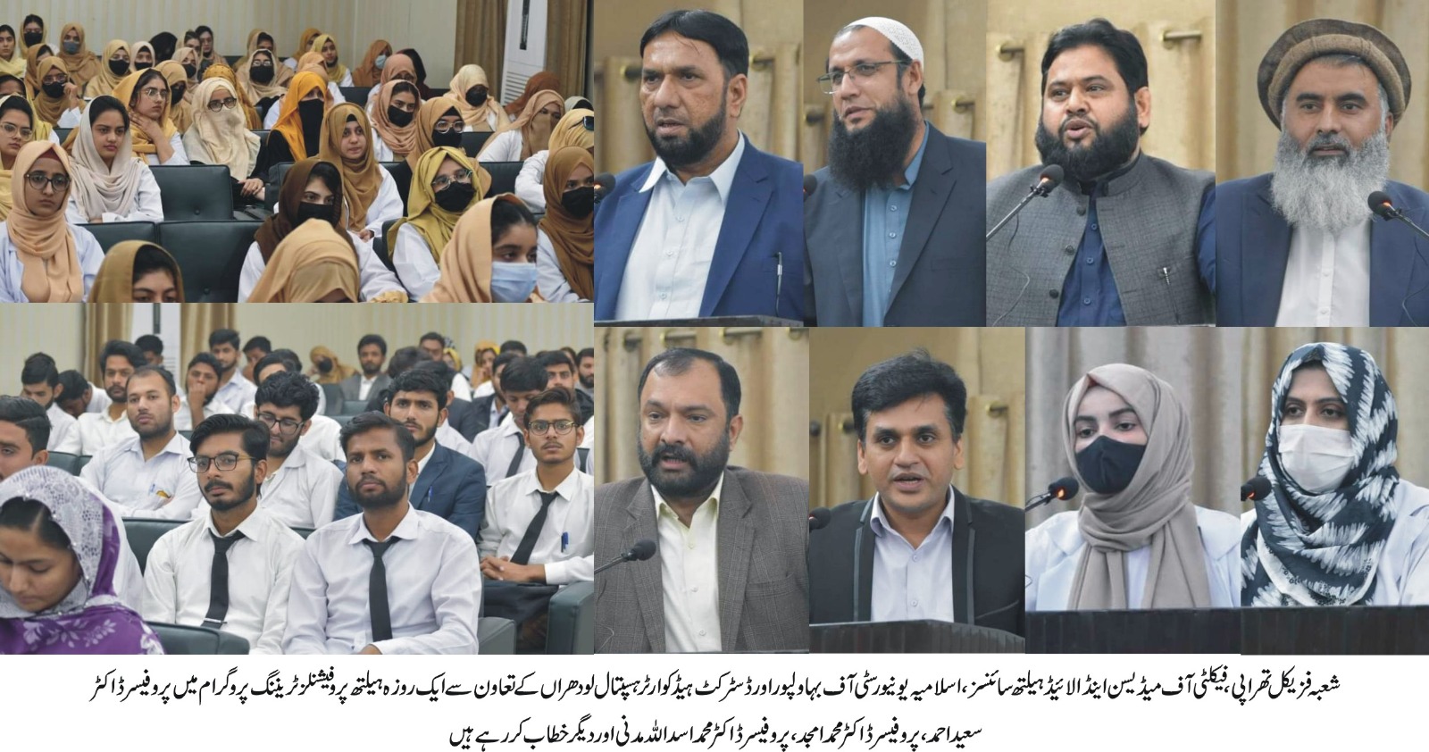 IUB in collaboration with DHQ Hospital Lodhran organized a one day Health Professionals training program