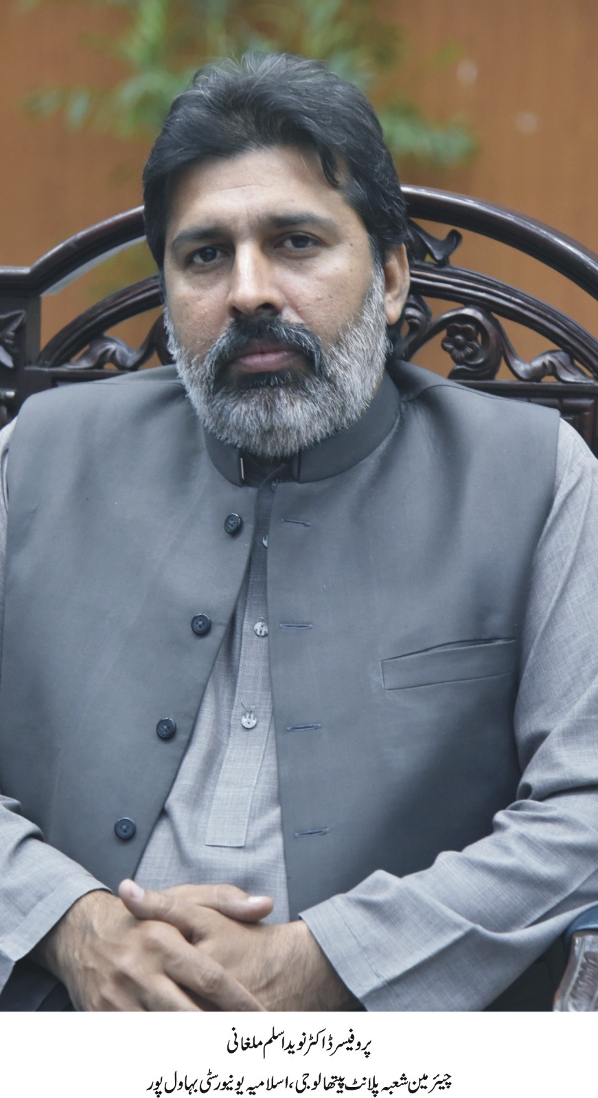 Prof. Dr. Muhammad Naveed Aslam from IUB has been elected as the General Secretary of Pakistan Phytopathological Society