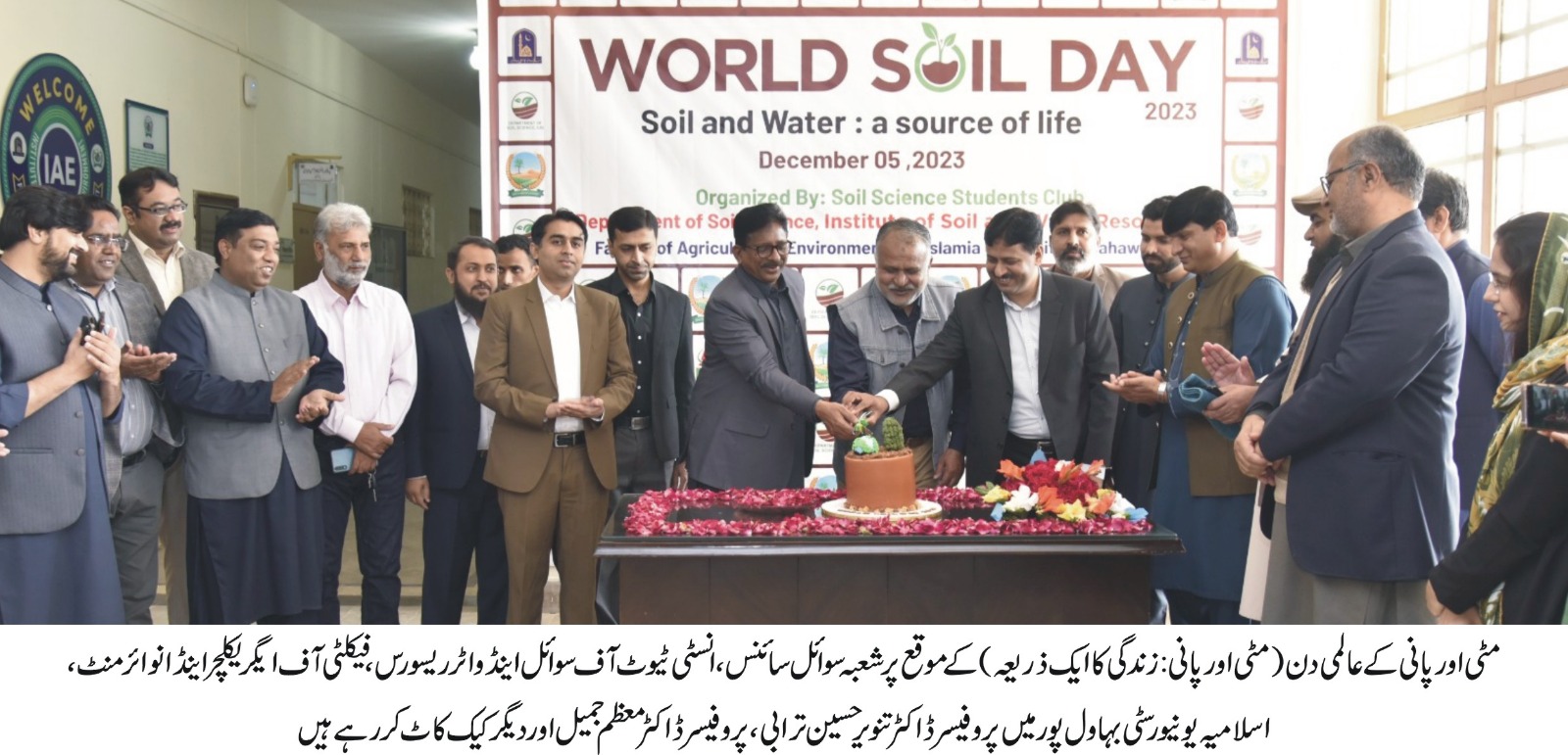 WORLD SOIL DAY 2023 URD