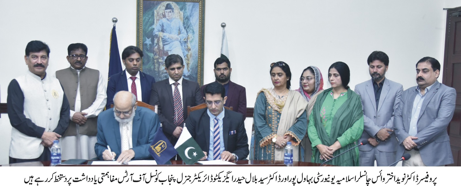 A memorandum of understanding was signed between the Islamia University of Bahawalpur and Punjab Council of Arts
