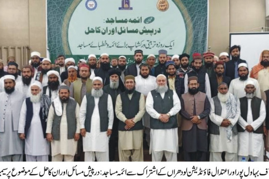 A one-day training workshop was organized by IUB in Abbasia Campus with the support of Aitedal Foundation Lodhran