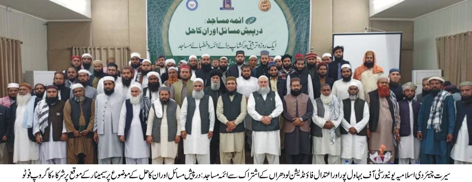 A one-day training workshop was organized by IUB in Abbasia Campus with the support of Aitedal Foundation Lodhran