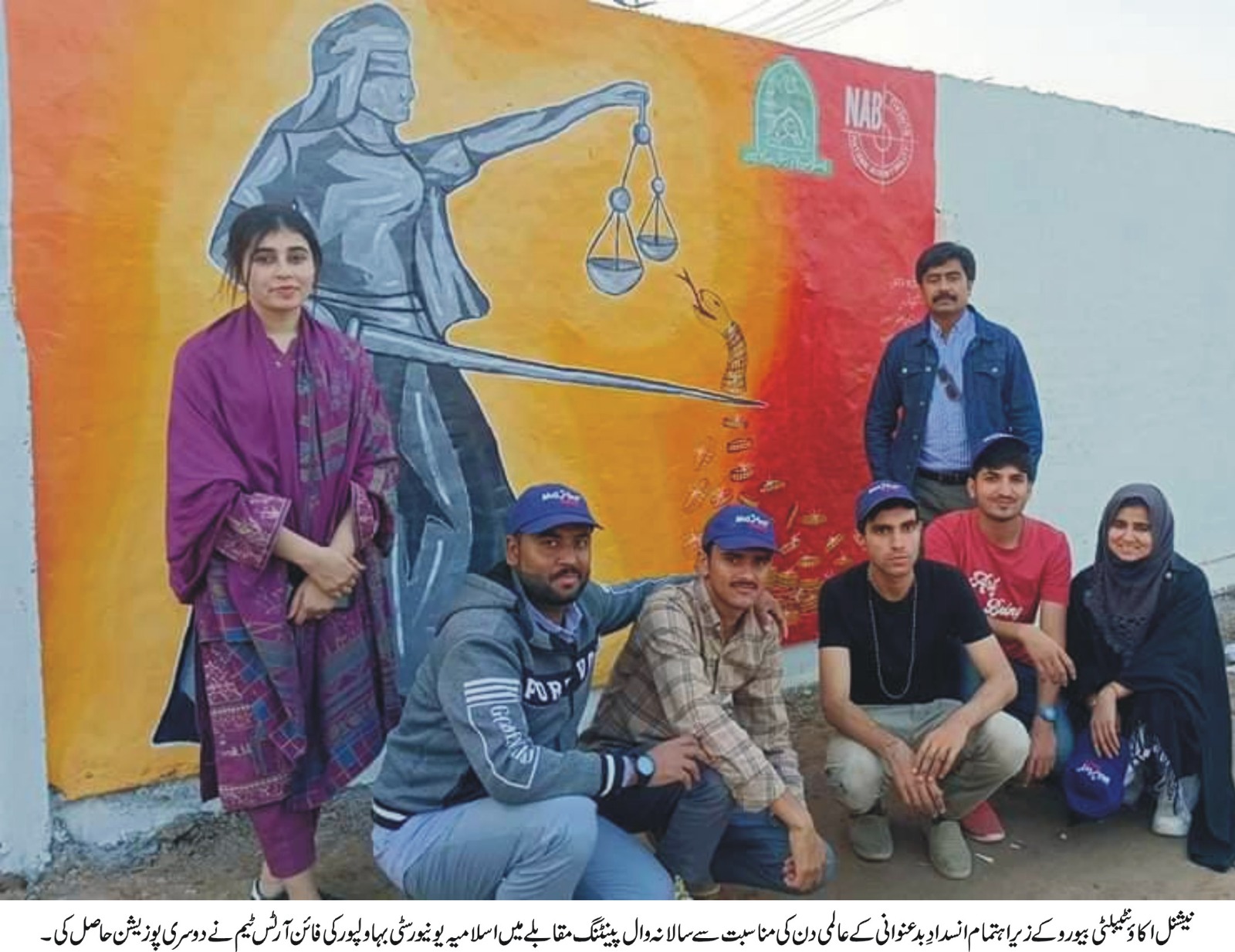 The fine arts team of IUB won the second position in the NAB Multan Wall Painting Competition