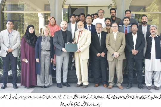 3rd International Conference on “Innovations in Agriculture to Ensure Food Security in a Changing Climate” at IUB