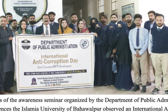 The awareness Session, “Zero Corruption: 100% Development” organized in the Department of Public Administration, IUB
