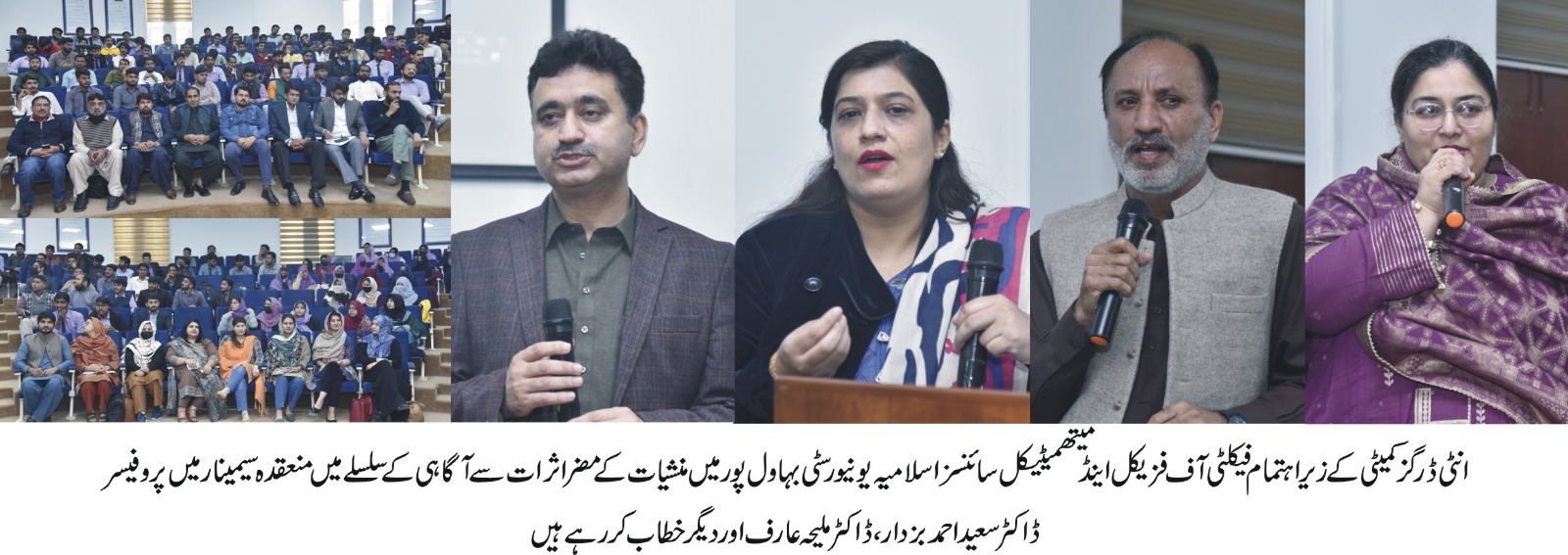 IUB organized awareness Seminar on Risk and Consequences of Drug Use at Faculty of Physical & Mathematical Sciences