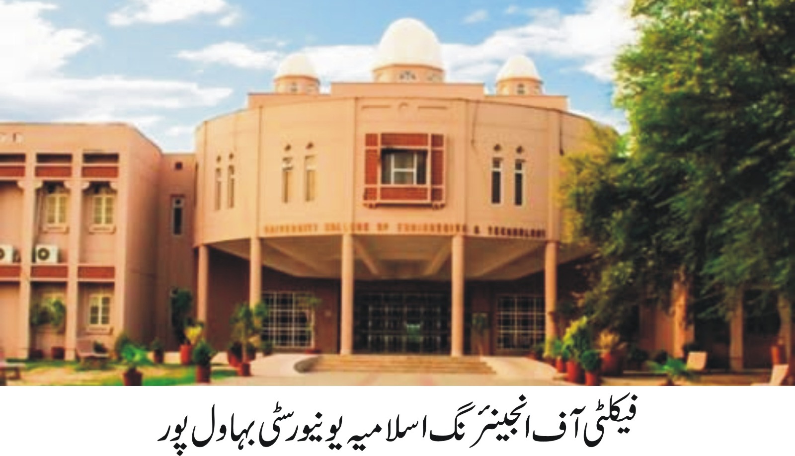 civil engin acredation (urd)