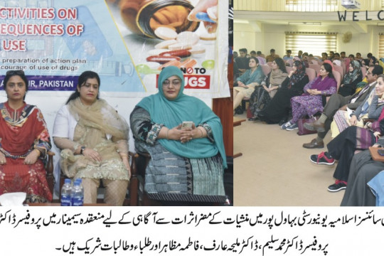 Awareness Seminar on Risks and Consequences of Drugs Use at the Faculty of Social Sciences, IUB