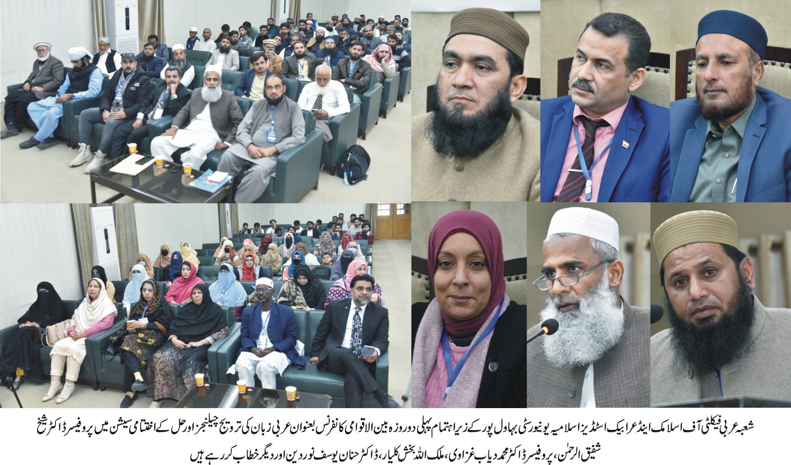 The first International Conference on Development of Arabic Languages, Challenge & Solutions organized by IUB concluded