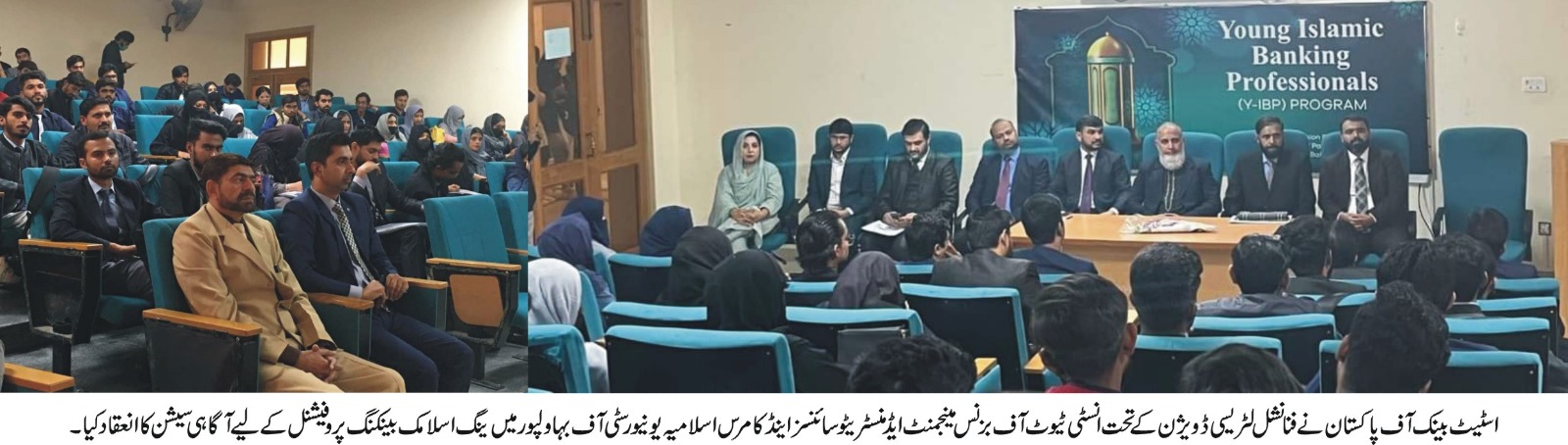 IUB and SBP organized an awareness session for young Islamic banking professionals at IBMAS Building, BJC, IUB