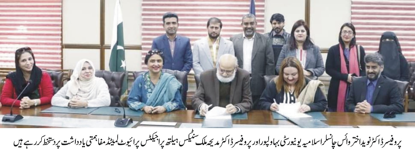 MoU sign between Islamia University of Bahawalpur and Cyntax Health Projects Pvt Ltd
