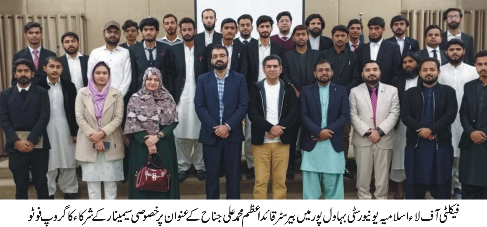 A special seminar on Barrister Quaid-e-Azam Muhammad Ali Jinnah was organized at the Islamia University of Bahawalpur