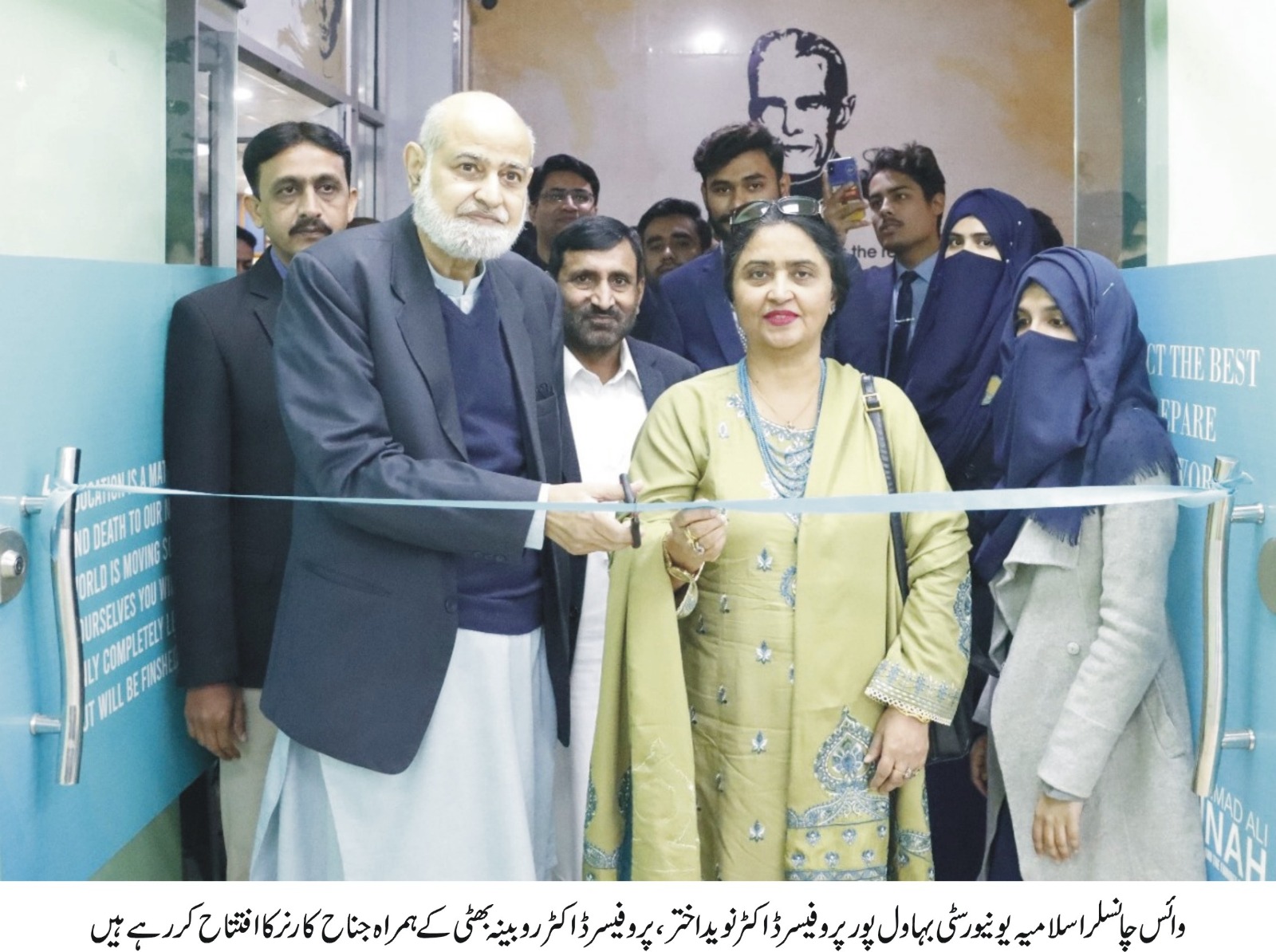 Vice Chancellor Professor Dr Naveed Akhtar inaugurated Jinnah Corner at Islamia University of Bahawalpur