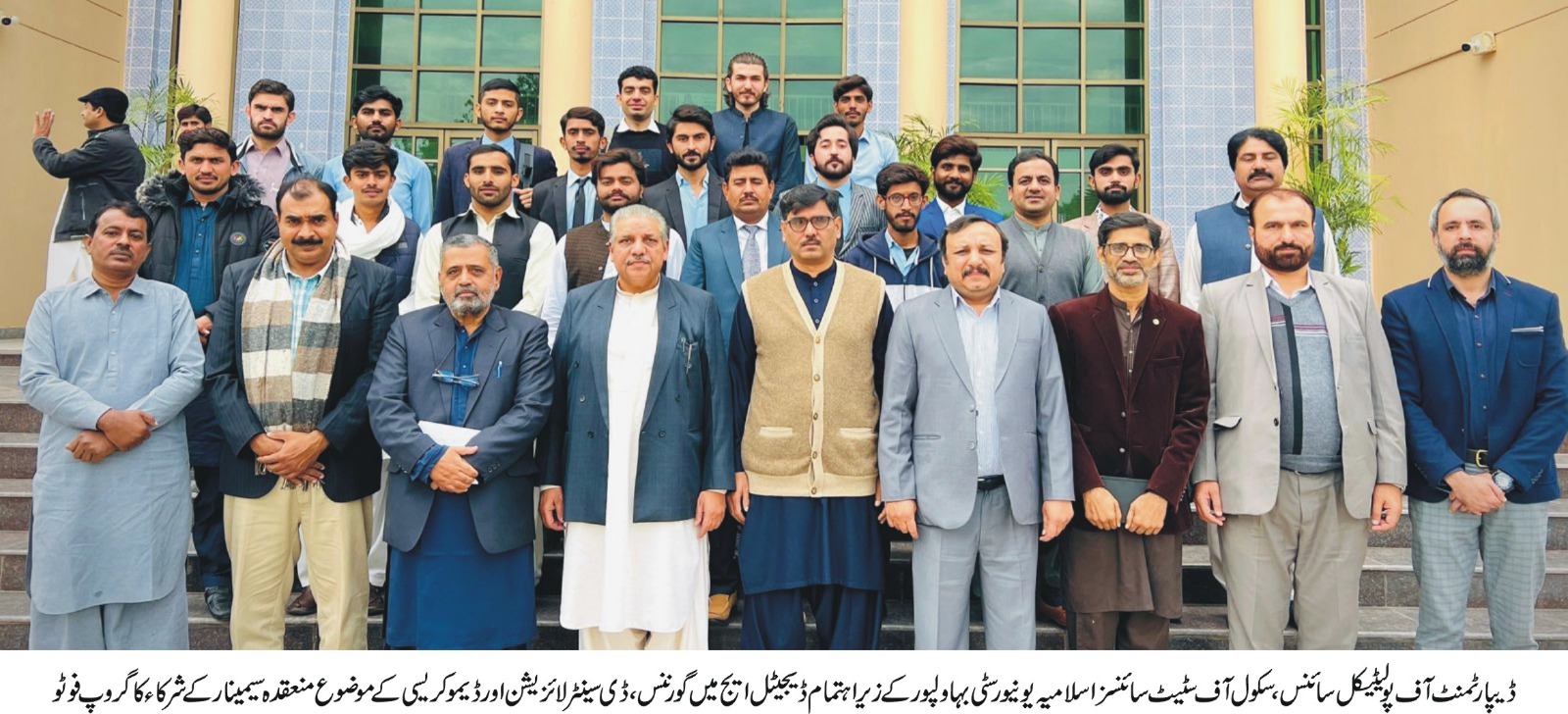 A seminar on Governance, Decentralization and Democracy in Digital Age was organized by IUB
