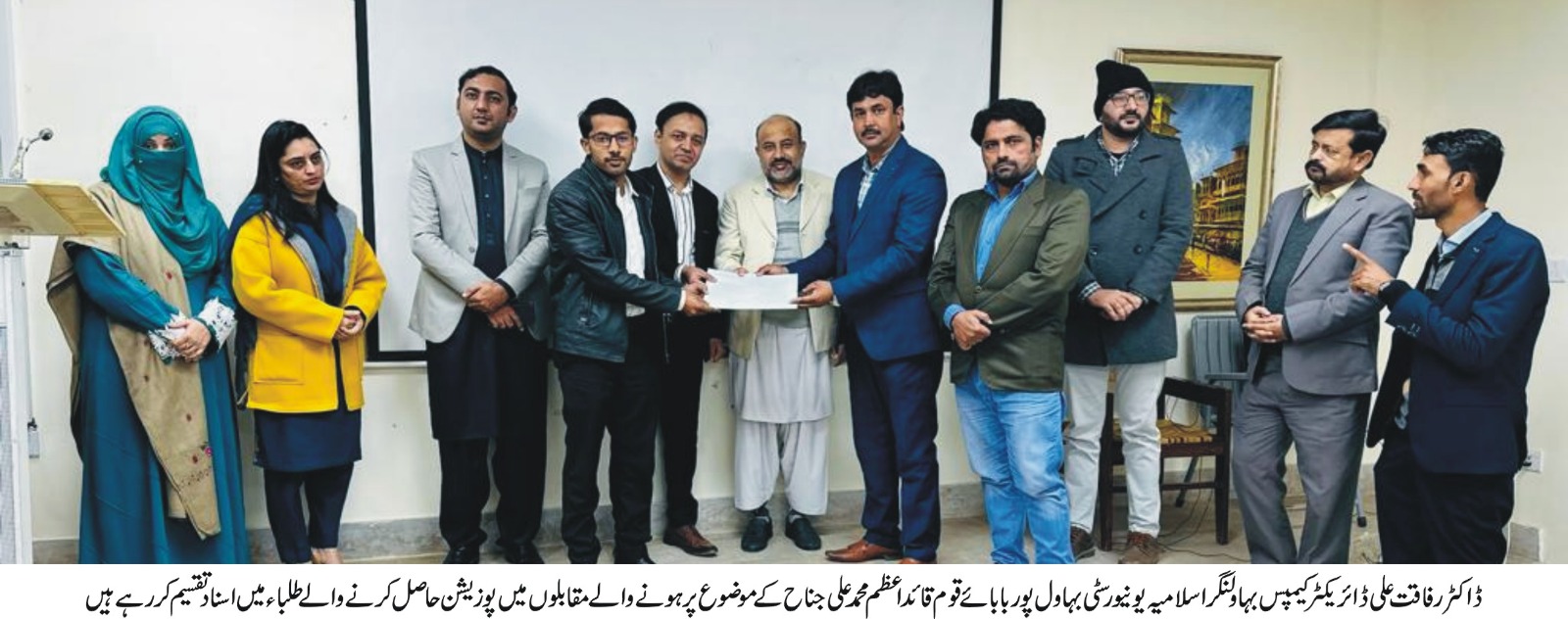 quaide azam seminar bwn campus urdu