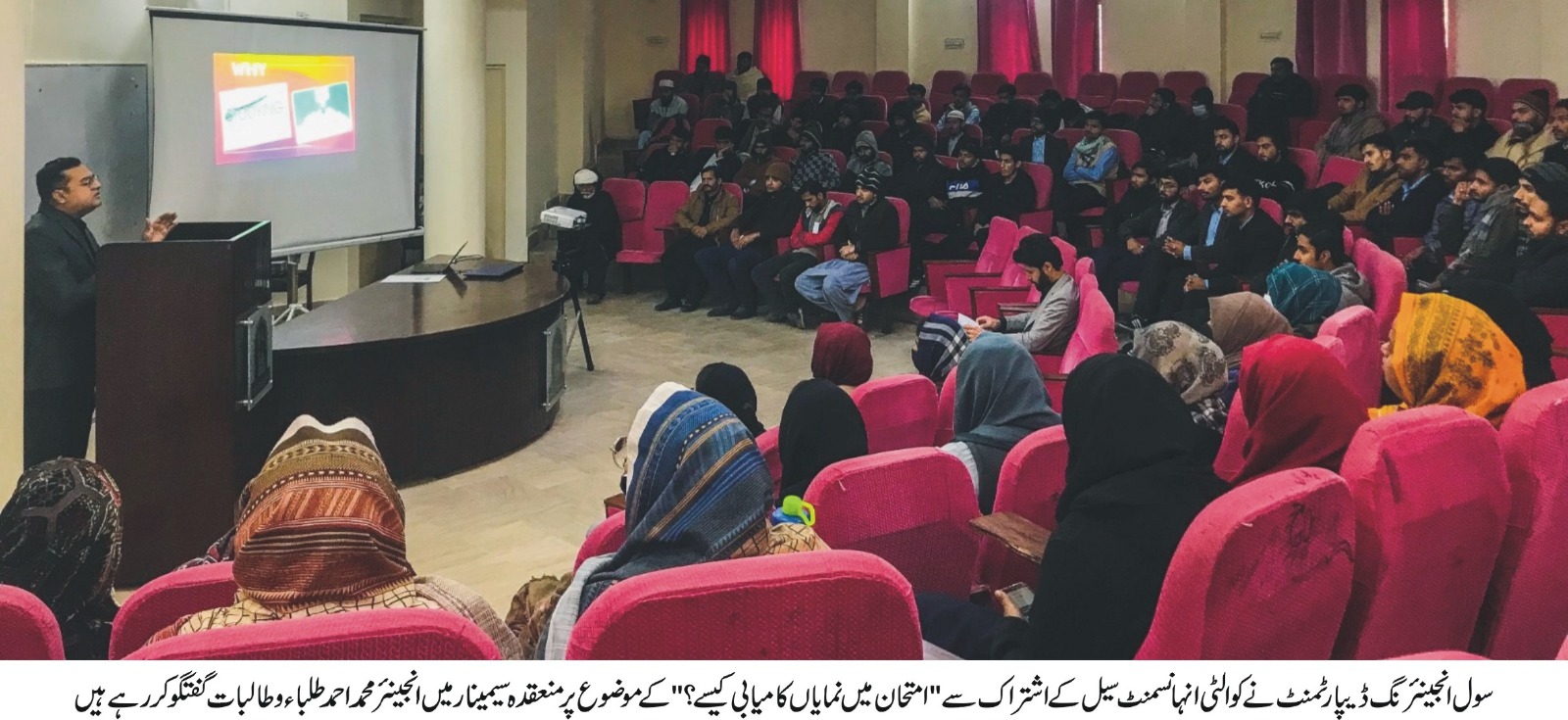 The Islamia University of Bahawalpur organized the Life Changing seminar on Stress Free Exams